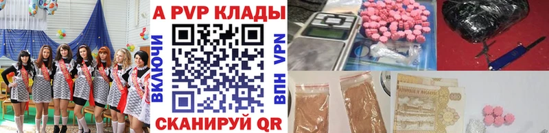 Купить наркоту Почеп Alpha-PVP  блэк спрут ТОР  КОКАИН 