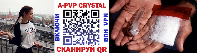 А ПВП крисы CK  где найти   Почеп 