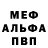 МЕФ мука Gilbert Sabam