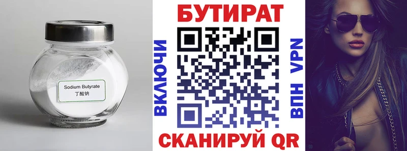 наркотики  Почеп  маркетплейс клад  БУТИРАТ жидкий экстази 