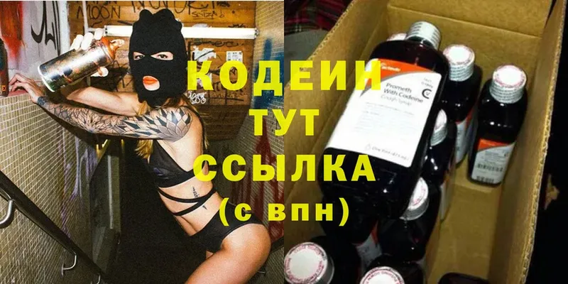 Codein Purple Drank  Почеп 