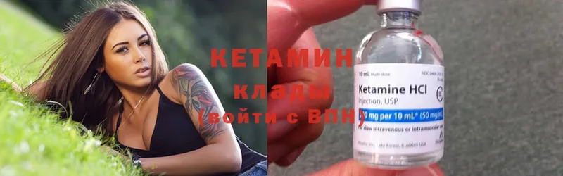 Кетамин ketamine Почеп