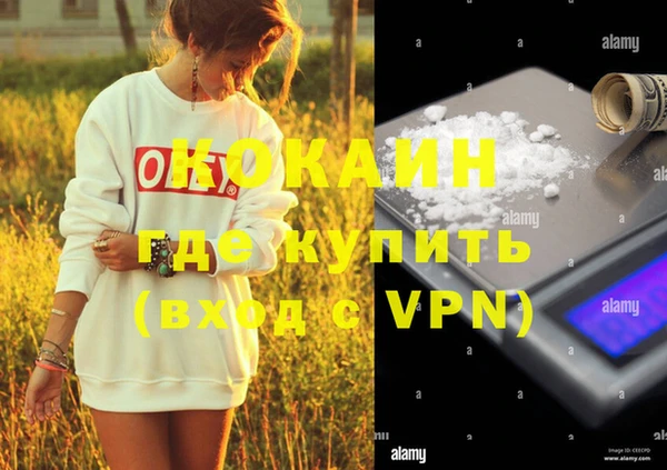 COCAINE Осинники