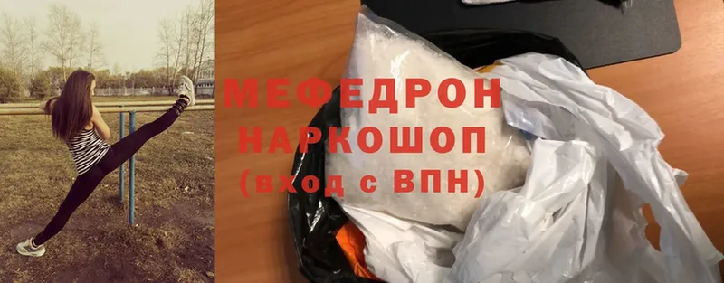 МЕФ VHQ  где продают наркотики  Почеп 