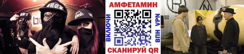 МЕТАМФЕТАМИН пудра Почеп