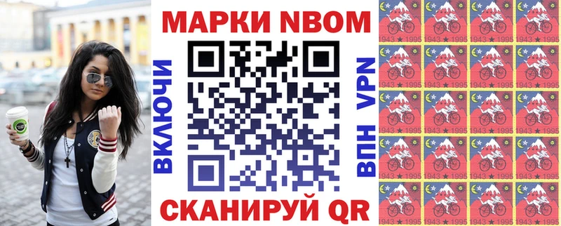 Марки N-bome 1,8мг  гидра ссылка  Почеп 